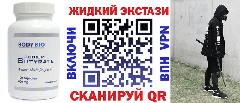 БУТИРАТ GHB  Сычёвка 