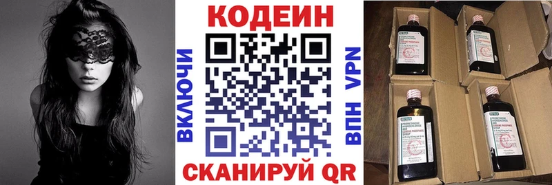 Codein напиток Lean (лин)  где купить   Сычёвка 
