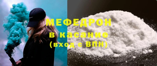 меф Армянск